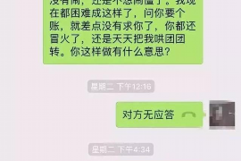 承德讨债公司